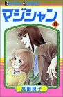 マジシャン8