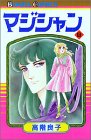 マジシャン9
