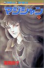マジシャン11