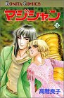 マジシャン16