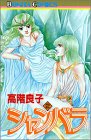 シャンバラ2
