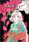 メディアの薔薇