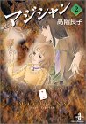 文庫版・マジシャン2