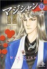 文庫版・マジシャン11