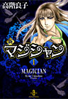 新マジシャン1